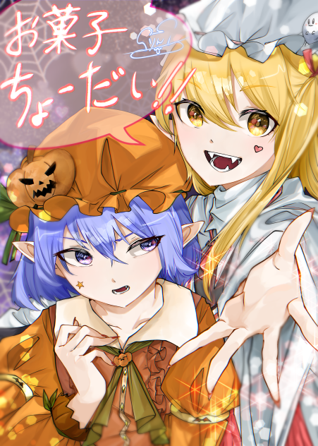 レミフラハロウィンー