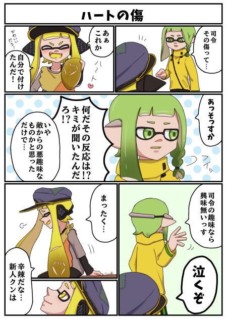 『4号と新3号』(2)