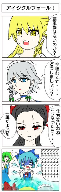 アイシクルフォール Ibispaint