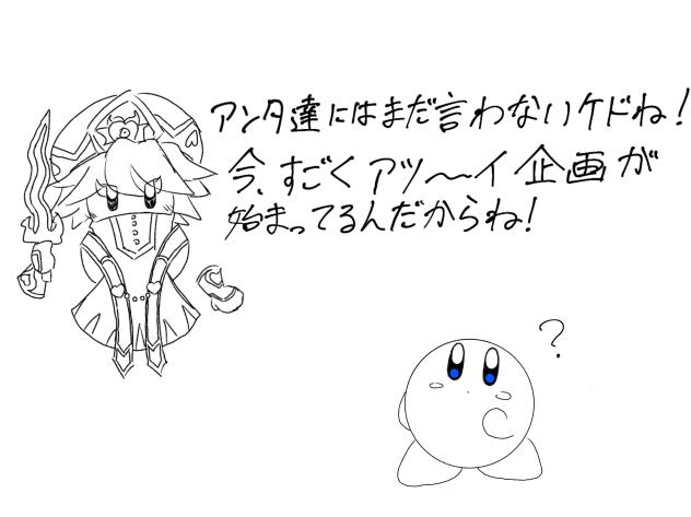 落書き2   アツ〜い企画、始動。