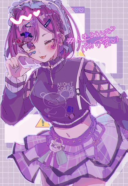 I♡なんです