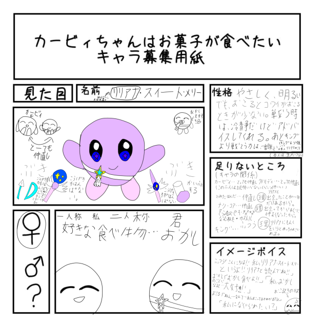 リリアナ.スイート.メリー