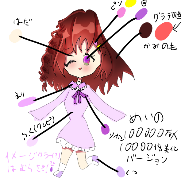 めいです⭐️