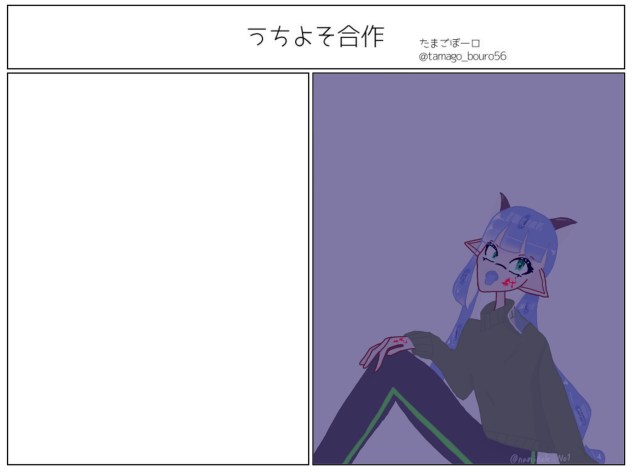うちよそ！