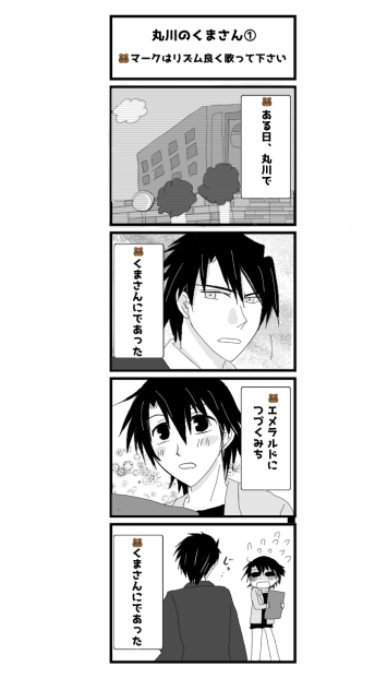 4コマその11【セカコイ】