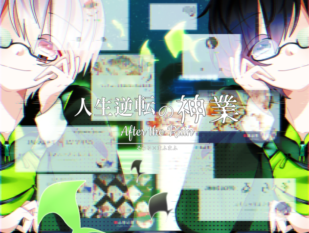 新曲