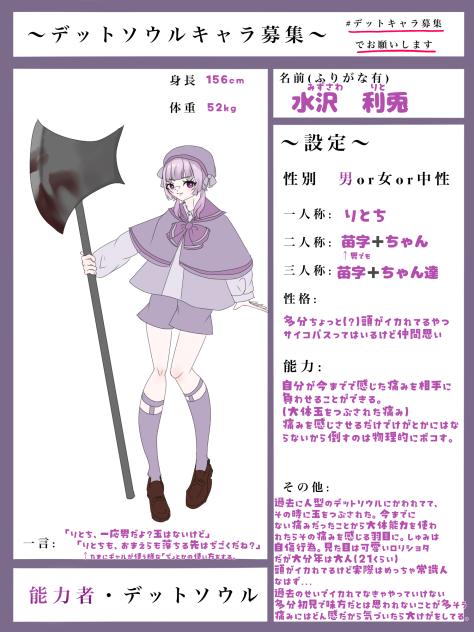 キャラぼ