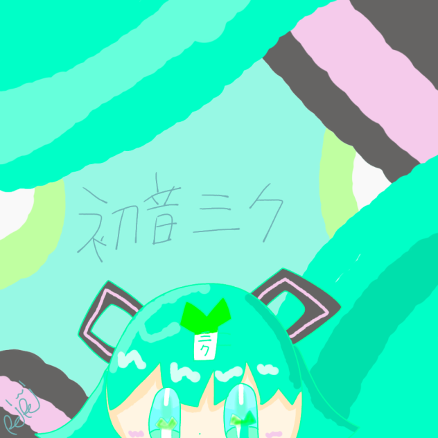 はつね