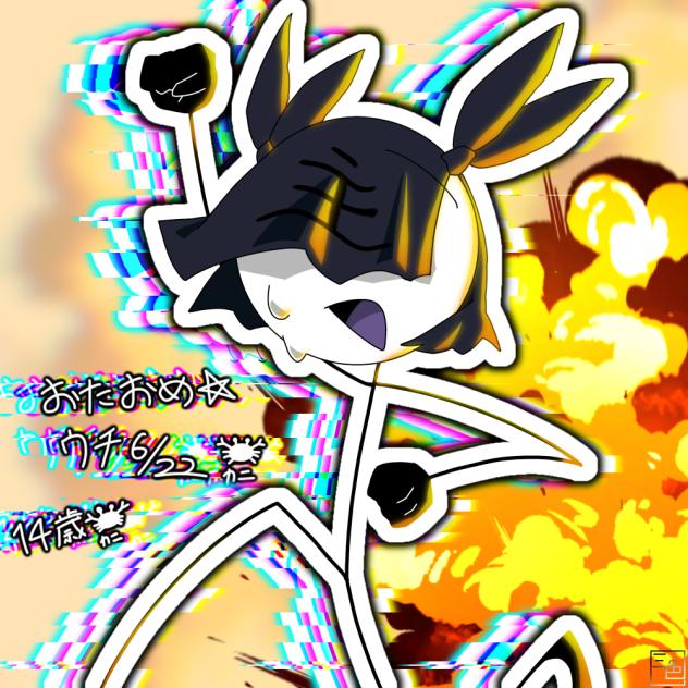 🦀おたおめ💥
