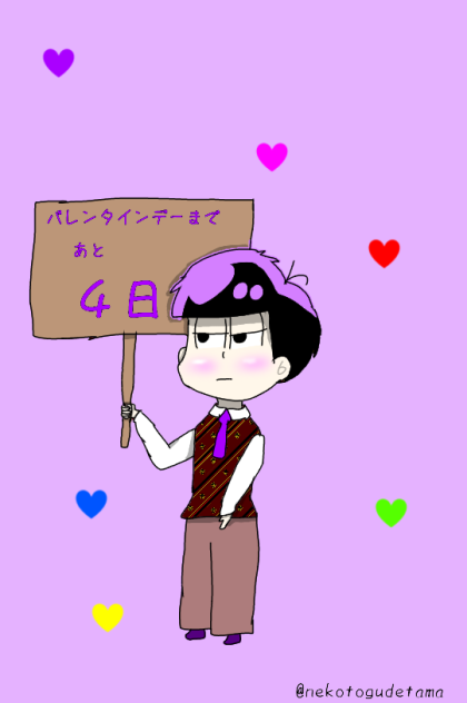 バレンタインカウントダウンイラスト4