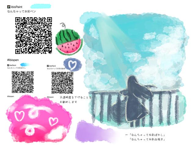 なんちゃって水彩ペンシリーズ