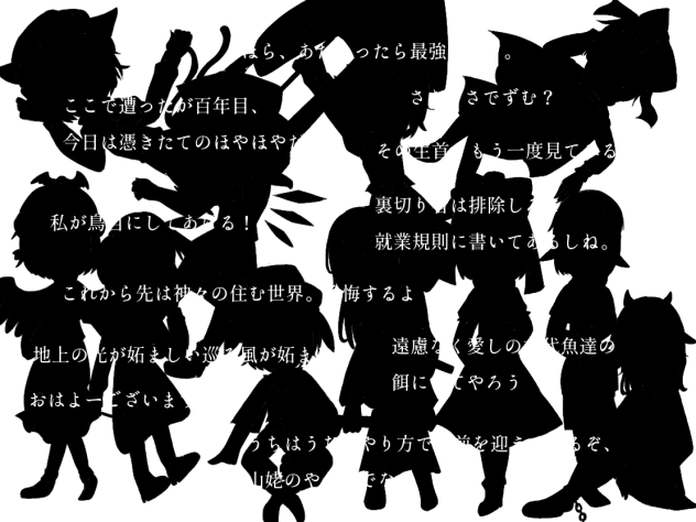 secondsilhouette…