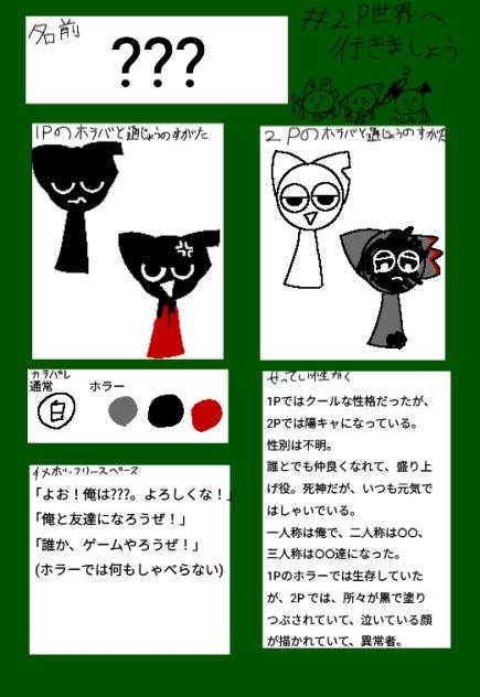 #2P世界へ行きましょう　(スプランキー)