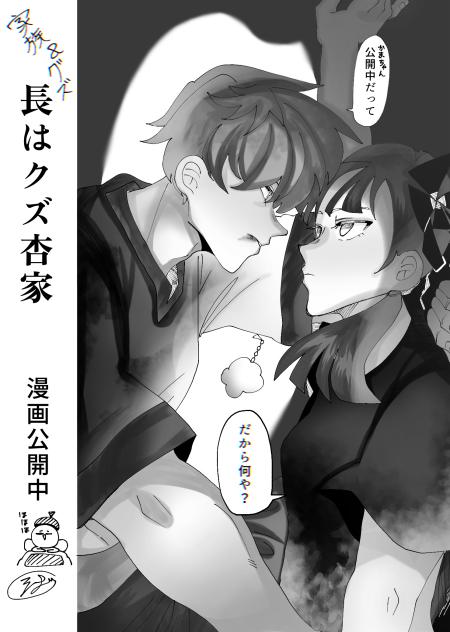 長はクズ杏家
