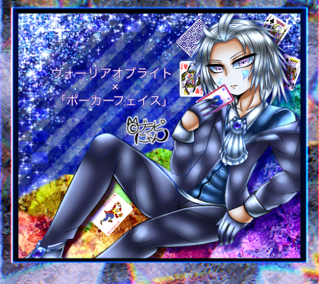 【FF1】ボカロ曲風・wol【ブラピにゃん】