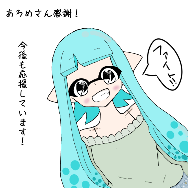 あろめさんのイカちゃん色塗りしてみた！