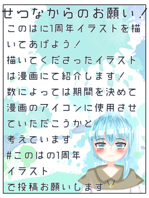 マンガ…ガンバッタ…