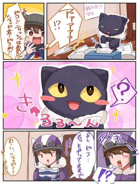 ねこあるある