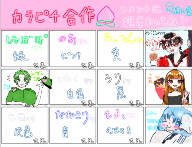 からぴち合作5 - ibisPaint