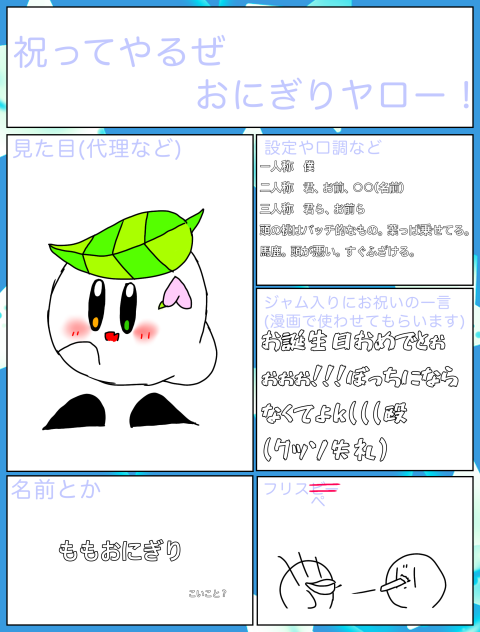 おめでとぉぉぉ！
