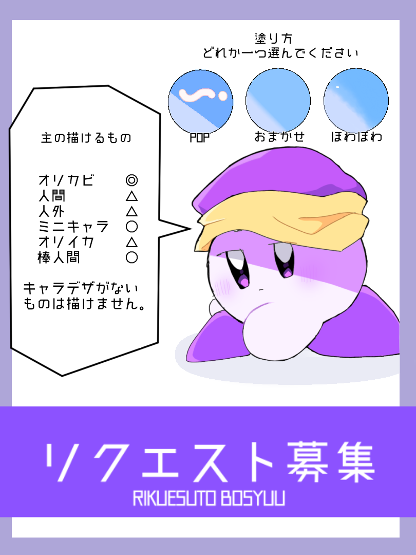 イラスト リクエスト 募集ページ リクエスト募集します！ - ibisPaint