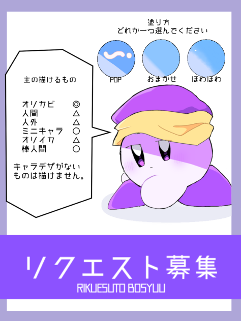 リクエスト募集します！ - ibisPaint