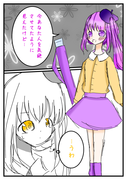 筆セカ26話の1ページ目～！