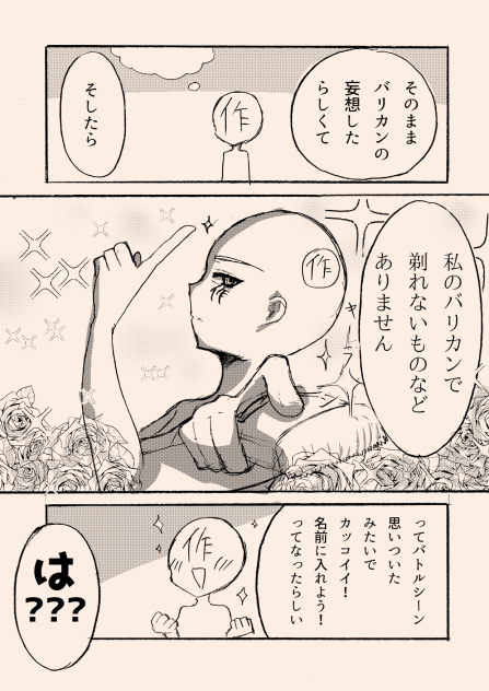 引きこもり天使とちょっと変わった悪魔40