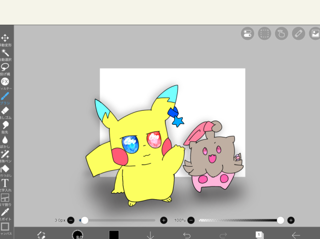 やっほー！