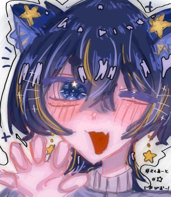 がおー！