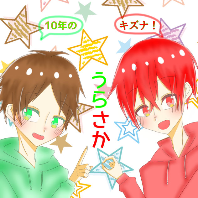 浦島坂田船 うらさか