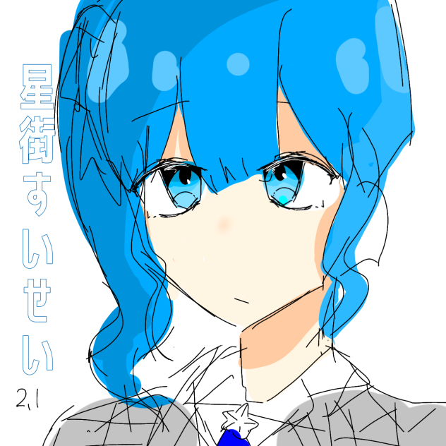 すいちゃん(ラフ)