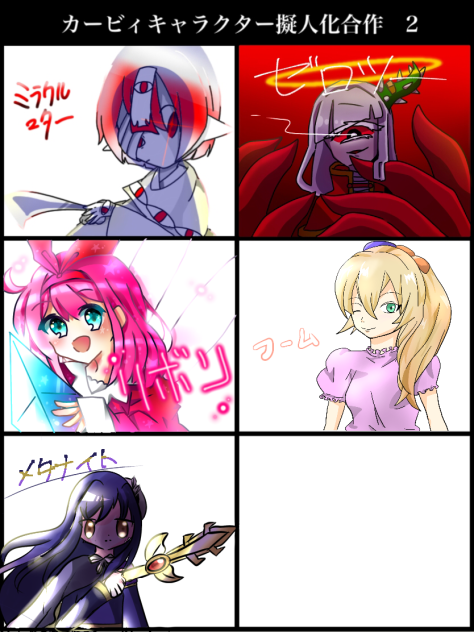 カービィキャラクター擬人化合作‼︎