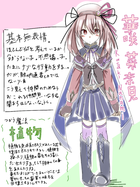 れいぽぴさんの〜！キャラデザァァァァどう？