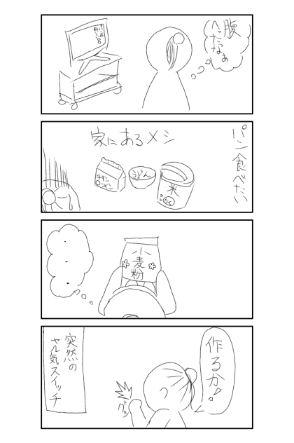 お腹すいた2