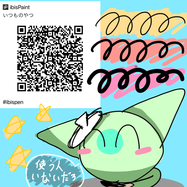 ペン配布