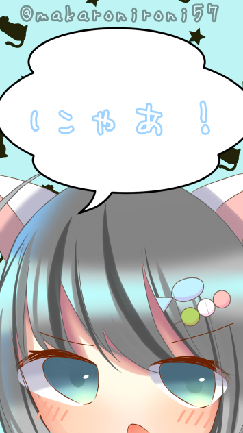 つめこみちゃんのにゃぁ！