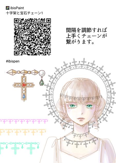 十字架と宝石チェーン