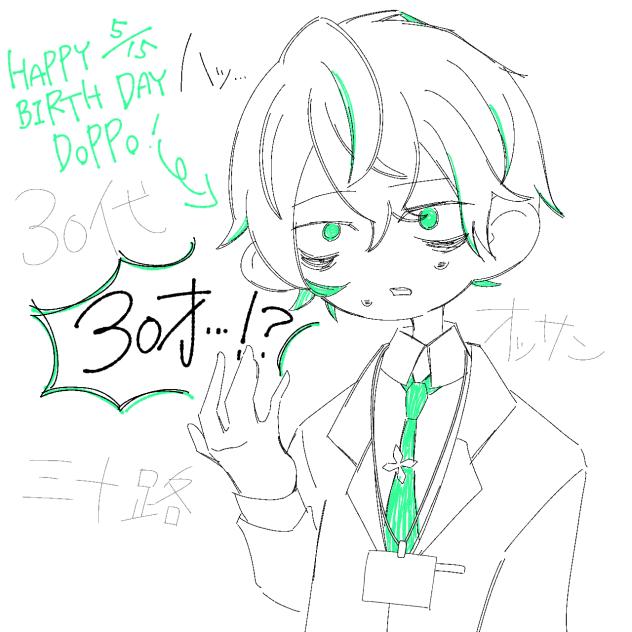 独歩ちんたんおめ🎉