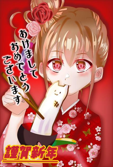 2026年賀状ｰ餅食ってる少女ｰ