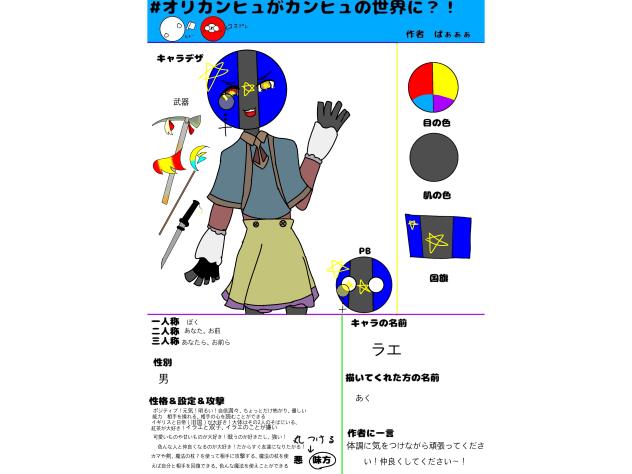 #オリカンヒュがカンヒュの世界に
