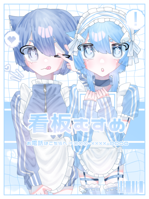 かんばんむすめズ