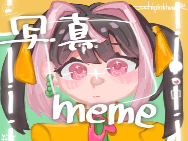 写真meme