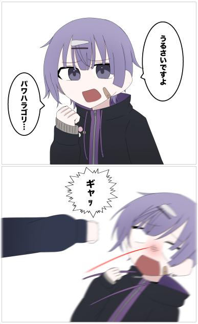 パワハラゴリラ