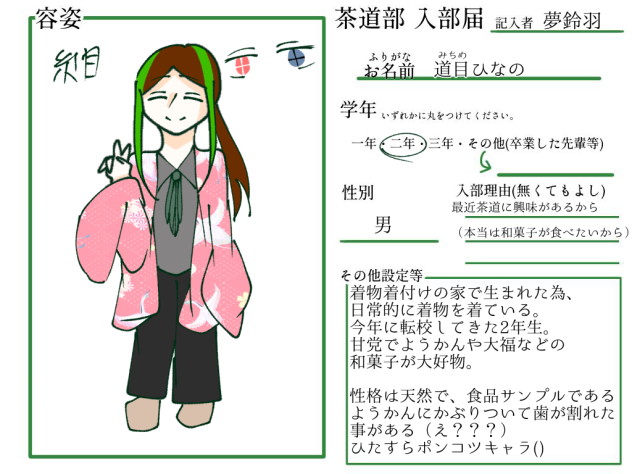 一期一会の思ひ出キャラ募集！