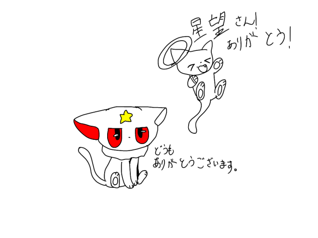 星望さんありがとう(._.)