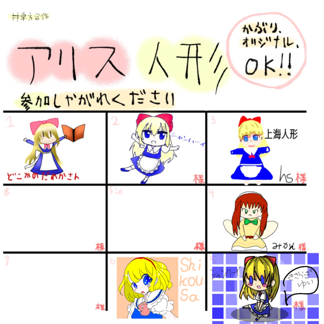 アリス