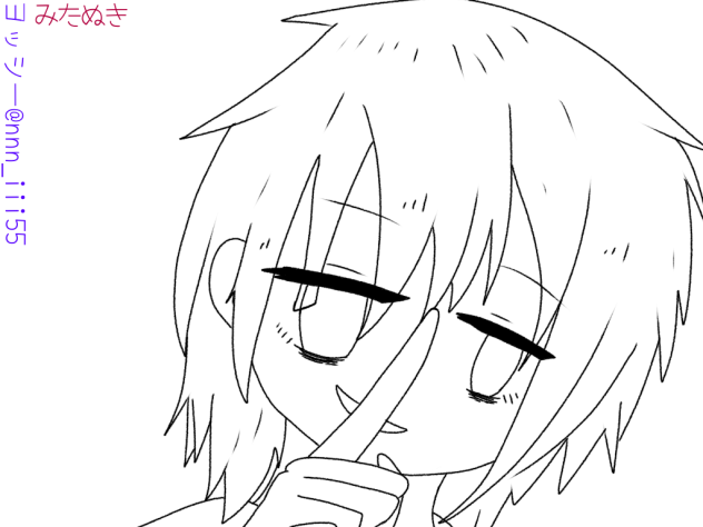 しーっ。【線画】