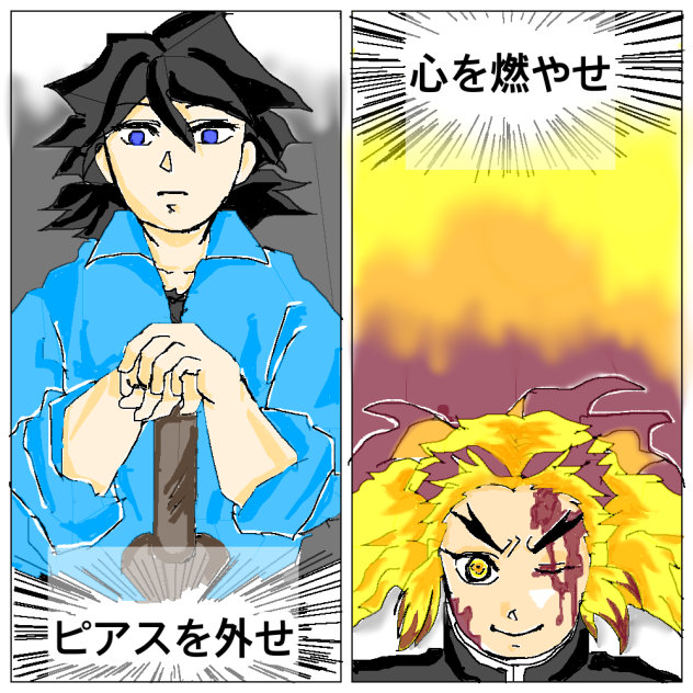 【鬼滅】贈る言葉【キメ学】