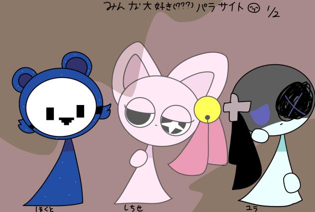 パラサイト★★
